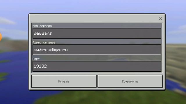Как зайти на сервер где я играю смотреть онлайн