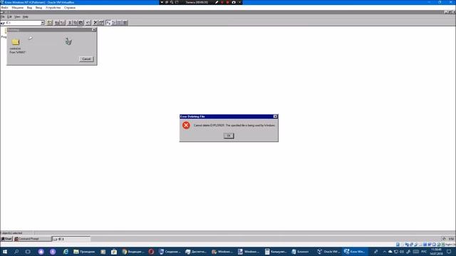 Что будет, если удалить папку WINNT в Windows NT 4 0 смотреть онлайн