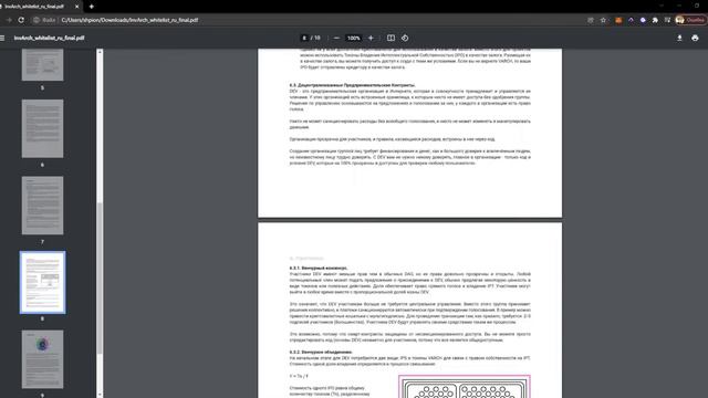 InvArch. Подробный обзор протокола смотреть онлайн