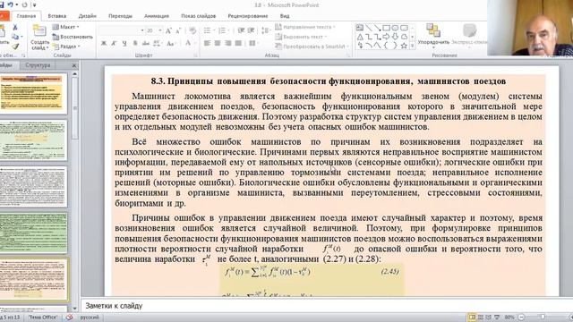 zoom 8 Б Леция БСАУ смотреть онлайн
