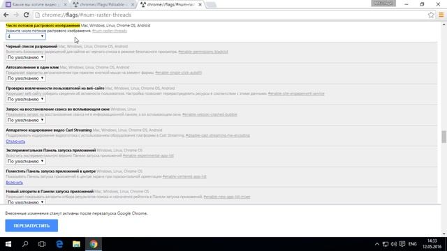 Секреты и хитрости Google Chrome. Скрытые настройки смотреть онлайн