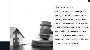 Отбирают ли жилье за долги