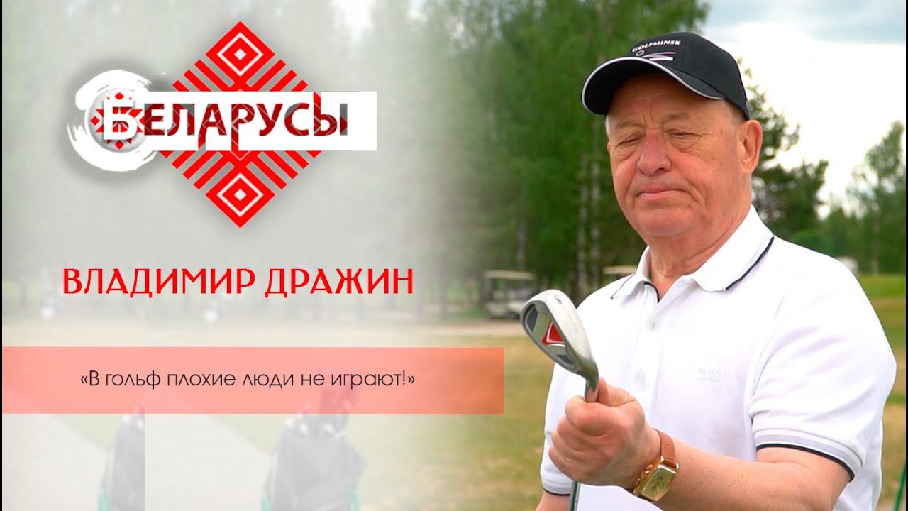 Телеканал Беларусь 24