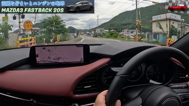 【MAZDA3】4K高画質：流麗なフォルムに鋭く吠えるエンジン！新型MAZDA3 FASTBACK 20S Proactive Touring Selection｜バーガンディレザーパッケージ搭載車