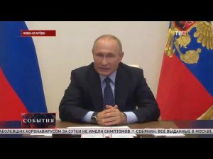 ТВЦ, Владимир Путин провел совещание по вопросам развития ТЭК