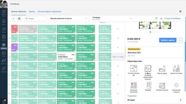 CRM для девелопера на базе amoCRM и Profitbase