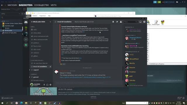 Как скачать и установить TModLoader 64бит быстро и без проблем!