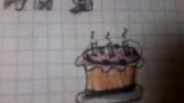 В месте с свинкой серце рисунки на день рождения смотреть онлайн