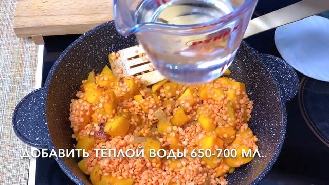 ЧЕЧЕВИЧНО-ТЫКВЕННЫЙ СУП | ОЧЕНЬ ВКУСНЫЙ, БЫСТРЫЙ И ПОЛЕЗНЫЙ ! ? смотреть онлайн