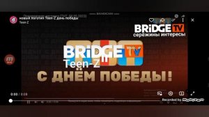 Teen-Z заставка