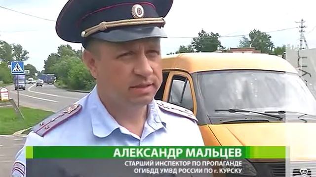 Курские полицейские проводят профилактические рейды по маршруткам смотреть онлайн