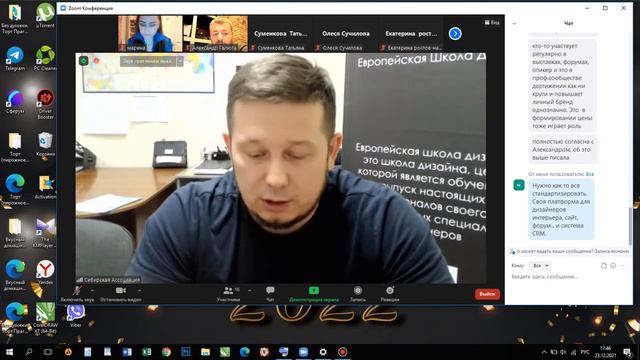 Союз Дизайнеров России. Лидеры СДИ смотреть онлайн