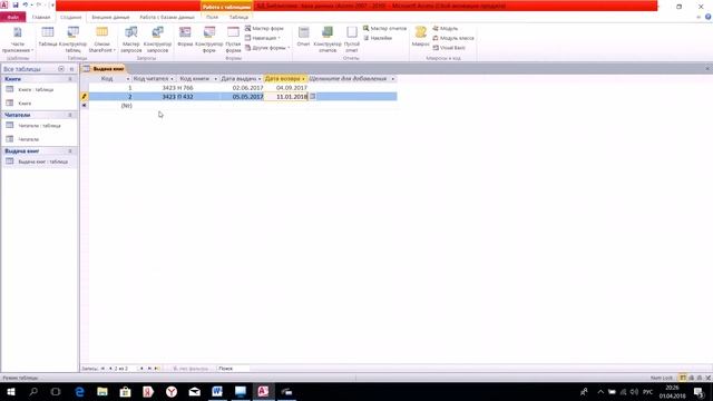 Домашняя лабораторная работа по СУБД Библиотека смотреть онлайн