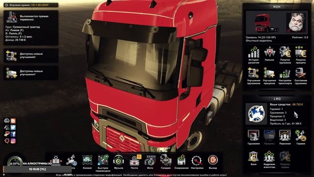 Euro Truck Simulator 2 на руле Logitech Driving Force GT [Играем в 2K, 60 fps]. #10 смотреть онлайн
