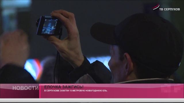 На пл. Владимира Храброго зажгли главную новогоднюю ёлку. смотреть онлайн