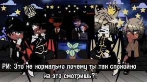 Реакция стран из прошлого на будущее?