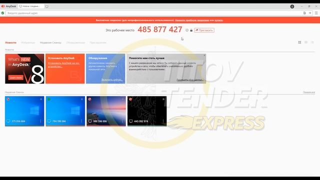 Как правильно скачать Any Desk? Как подключиться к Энидеск и что это? смотреть онлайн