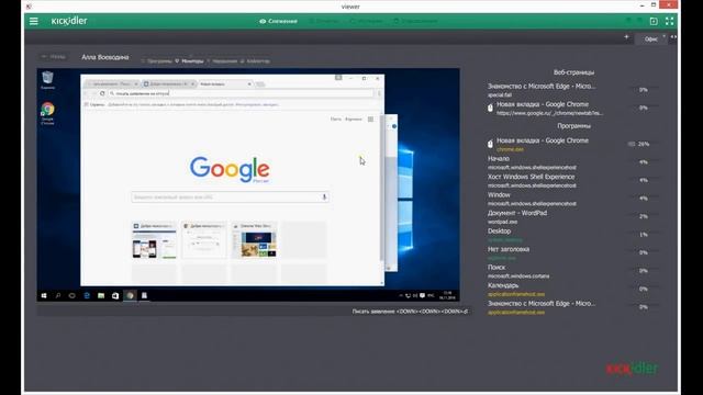 КАК ОПРЕДЕЛИТЬ СЛЕЖКУ ЗА КОМПЬЮТЕРОМ НА РАБОТЕ? смотреть онлайн