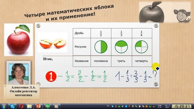 Математика 5-6 классы. Обыкновенные дроби. Первые примеры с дробями. смотреть онлайн