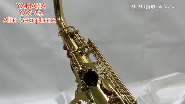 【外観】ヤマハ YAS-32 中古 アルトサックス　009060 смотреть онлайн