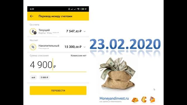 Как накопить деньги продолжение смотреть онлайн