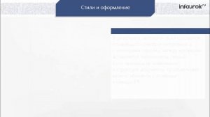 Компьютерный текстовый документ как структура данных | Информатика 10-11 класс #23 | Инфоурок