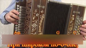 Ой при лужке, при лужке // разбор на гармони