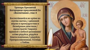 Сегодня Богородица возьмет детей под свой покров. Молитва Богородице «Воспитание». Православие.
