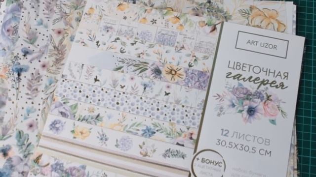 Новые материалы для cкрапбукинга/ новинки от artuzor смотреть онлайн