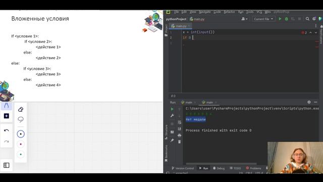 Лекция №3. Python к ЕГЭ по информатике 2024 смотреть онлайн