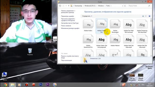 Как установить шрифт /// ворд, фотошоп, премьер, пэйнт смотреть онлайн