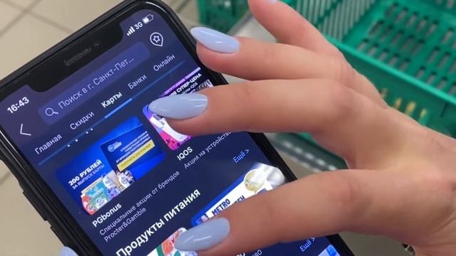 Скидки в вашем смартфоне смотреть онлайн