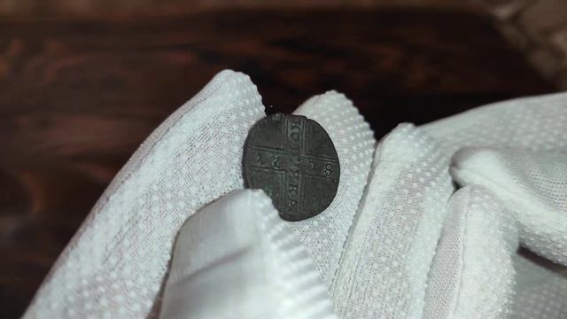 1 копейка 1728 год.