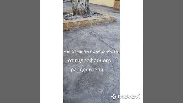 Декоративный печатный (штампованный) бетон в Сочи krikofloor смотреть онлайн