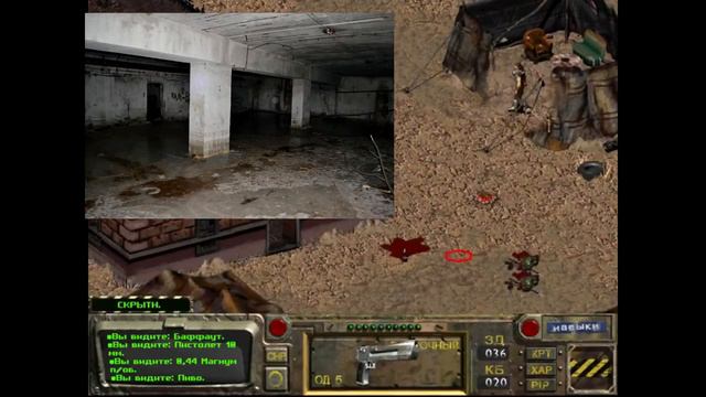 Fallout 1//Начало Вселенной Fallout