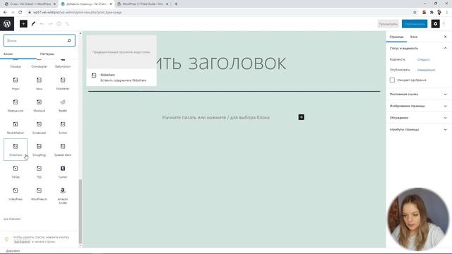 WordPress 5.7 обзор нововведений. HTTPS и robots.txt из коробки смотреть онлайн