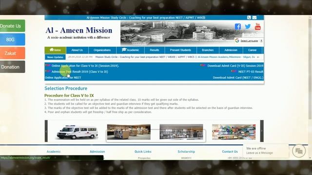 Al Ameen mission Admission result смотреть онлайн