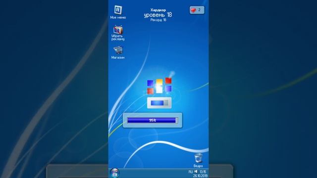 Progressbar95 Game! Progressbar 7.