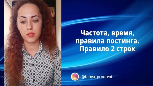Частота, время, правила постинга. Правило 2 строк смотреть онлайн