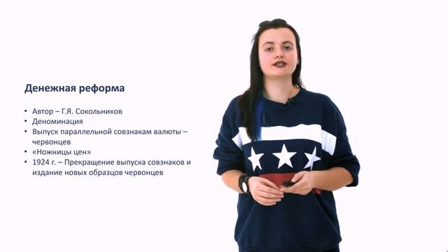 160. Новая экономическая политика (НЭП) смотреть онлайн