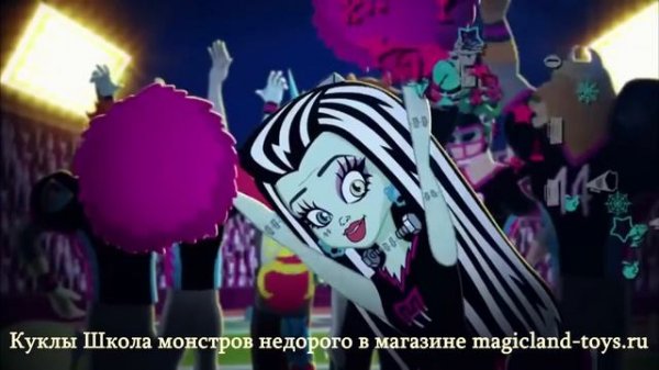 Монстер хай (Monster high) 5 сезон серии1-4