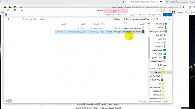 تثبيت اخر تحديث ل pes2017 الاصدار السادس من باتش بيس بروفشنال смотреть онлайн