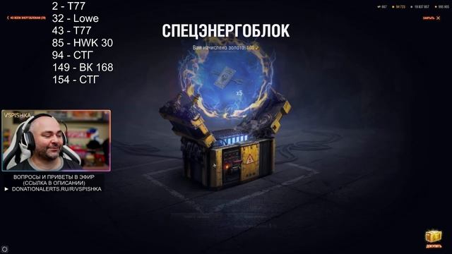 Все смотрят как я открываю 222 коробки | WOT 1.10 смотреть онлайн