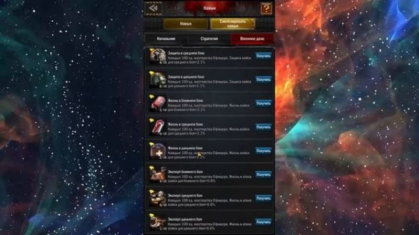 Офицеры и их навыки Age of Z Origins