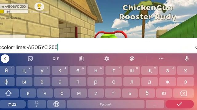цветные ники в chicken gun смотреть онлайн