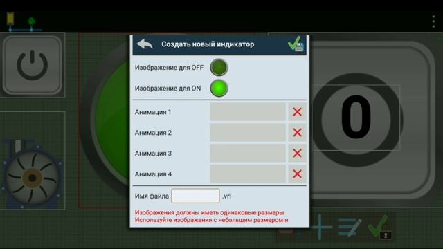 Изучаем Virtuino ч.3