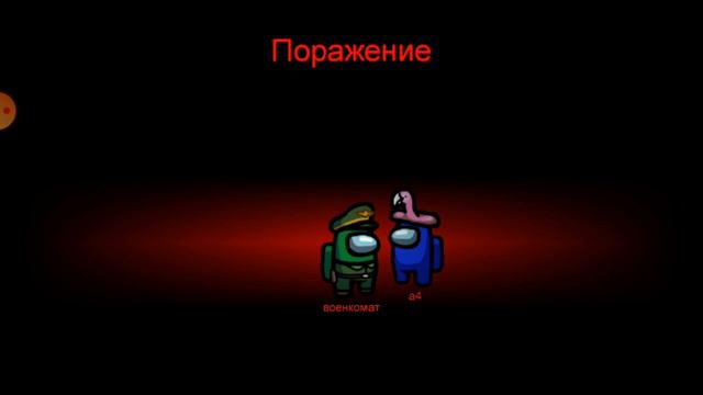 АМОНГ АС 6 смотреть онлайн