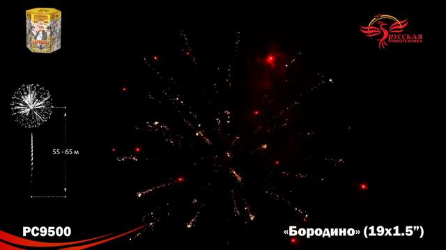 рс9500 смотреть онлайн