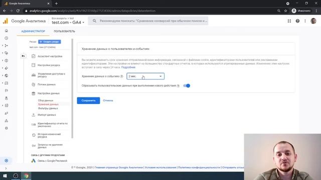Google Analytics 4 (GA4) настройка - Гугл Аналитикс 4 смотреть онлайн
