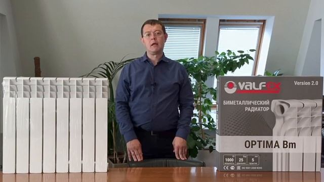 Биметаллические секционные радиаторы VALFEX смотреть онлайн